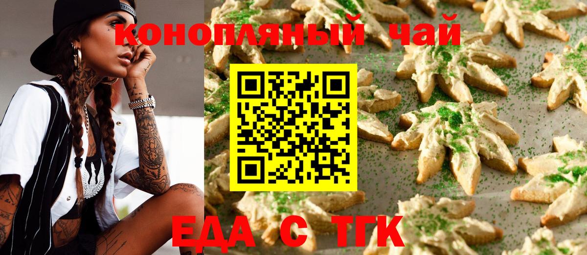 Лабытнанги  Cannafood марихуана  Вход с VPN 