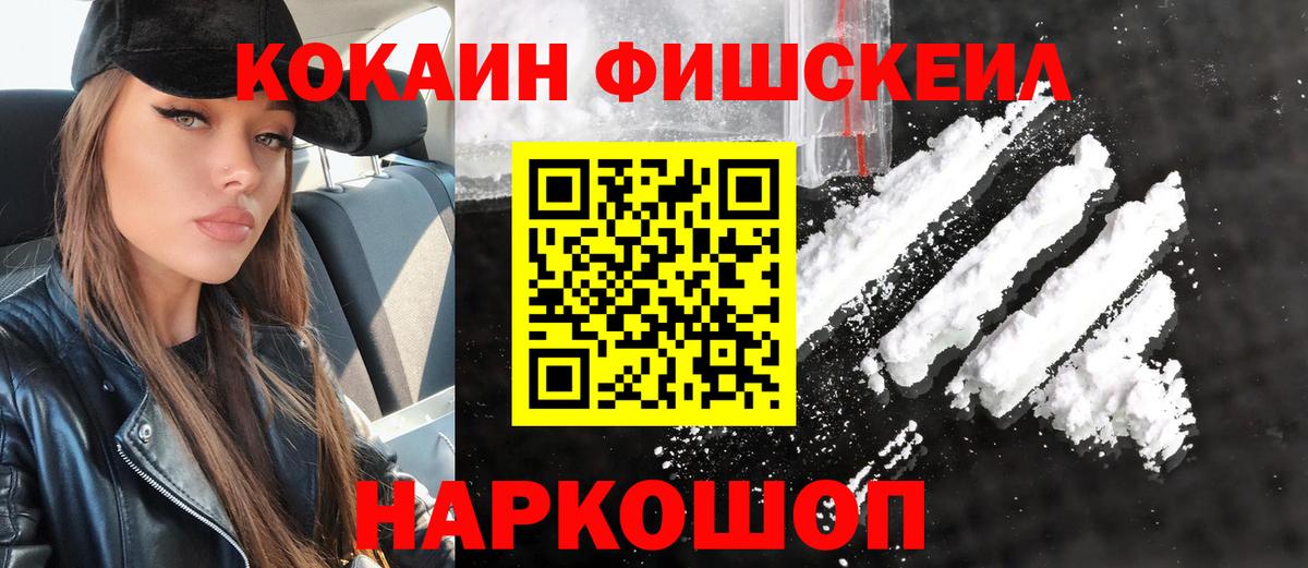 Лабытнанги  КОКАИН 97%  Cocaine  Вход с VPN 