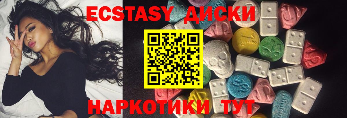 Ecstasy MDMA Лабытнанги
