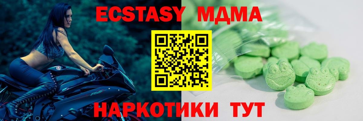 где купить наркоту  ЭКСТАЗИ 250 мг  Экстази бентли  Ecstasy  Вход с VPN  мориарти состав  Лабытнанги 