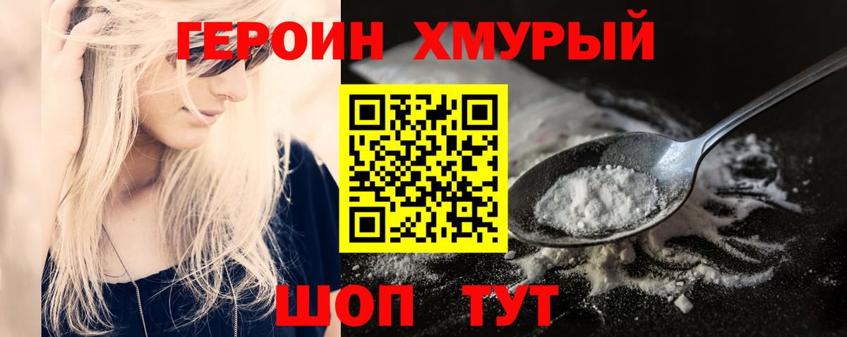 Лабытнанги  Героин афганец  ГЕРОИН  Вход с VPN 