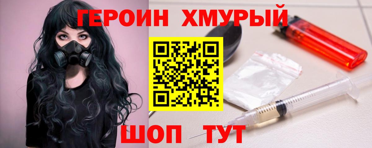 Героин афганец Лабытнанги
