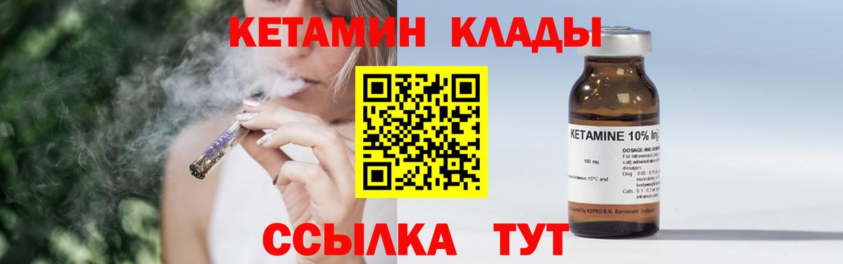 Лабытнанги  Кетамин ketamine  Вход с VPN 