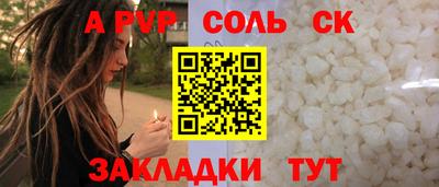 альфа пвп Ипатово