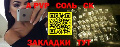 альфа пвп Ипатово