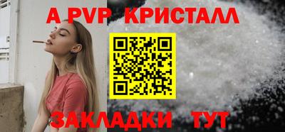 ALPHA-PVP Заводоуковск