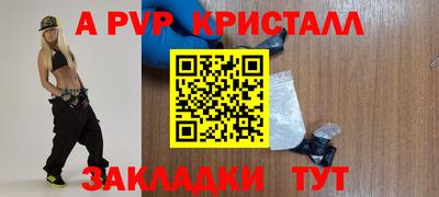 apvp Заволжье