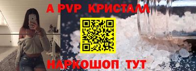 ALPHA-PVP Заводоуковск