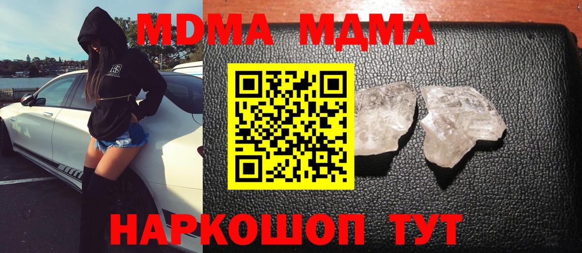 МДМА VHQ  Вход с VPN  МДМА  Лабытнанги 
