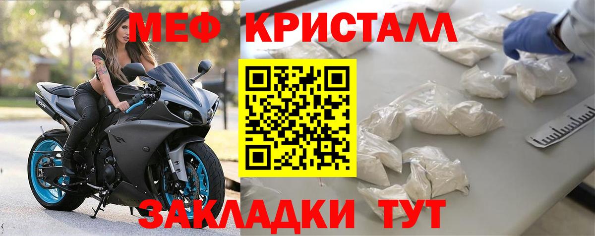 Меф  Лабытнанги