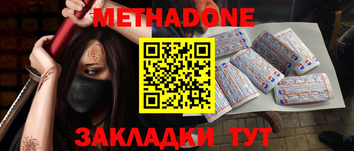 Метадон кристалл  Вход с VPN  Лабытнанги 
