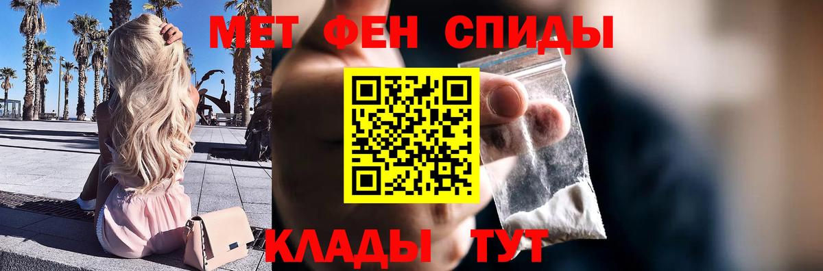 Первитин кристалл  Первитин кристалл  Лабытнанги  Вход с VPN 