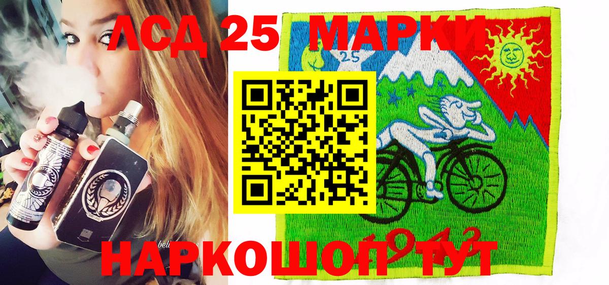 Марки NBOMe 1,8мг Лабытнанги