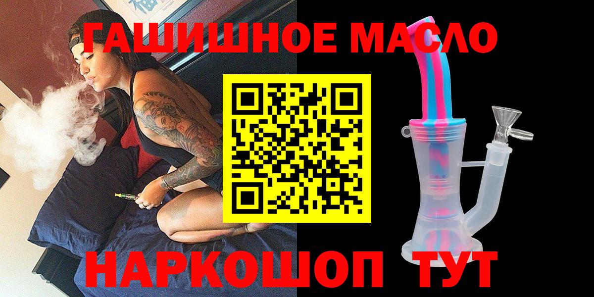 Дистиллят ТГК вейп  ТГК Wax  Лабытнанги  Вход с VPN 