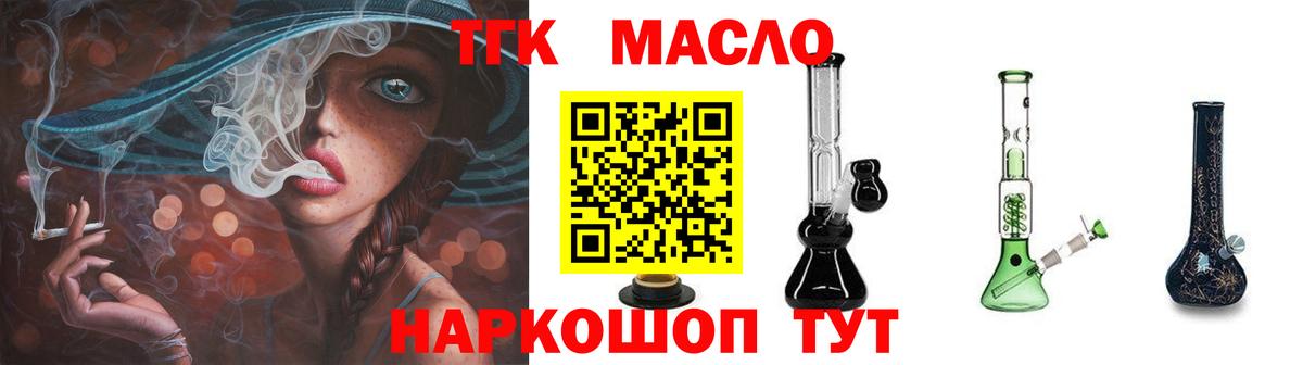 ТГК вейп Лабытнанги