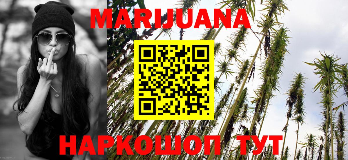 Бошки Шишки LSD WEED Лабытнанги